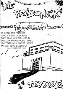 The Prisoner #1, Το Μπουρδέλο