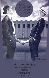 Αφίσα του Πουστιά και Όλεθρος πάρτυ (16.07.2011)