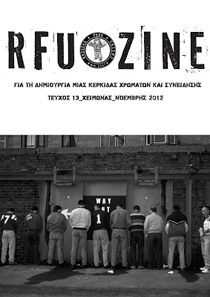RFU zine#13 ( Νοέμβρης 2012 )