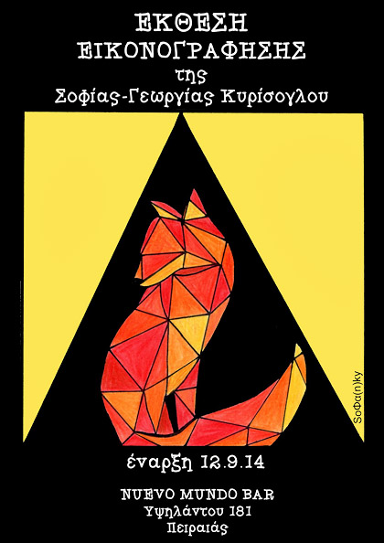 20140912 Sofanky exhibition poster